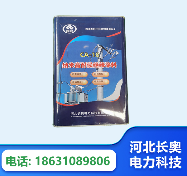 德阳纳米高耐候绝缘涂料