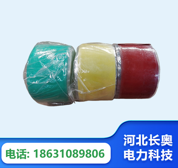 德阳绝缘自粘带