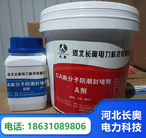 德阳防潮封堵剂